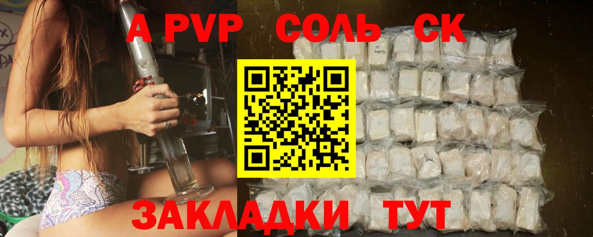 Alfa_PVP СК КРИС Рославль