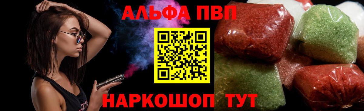 Рославль  Alfa_PVP кристаллы  Alpha PVP СК КРИС  Вход с VPN  A PVP крисы CK 