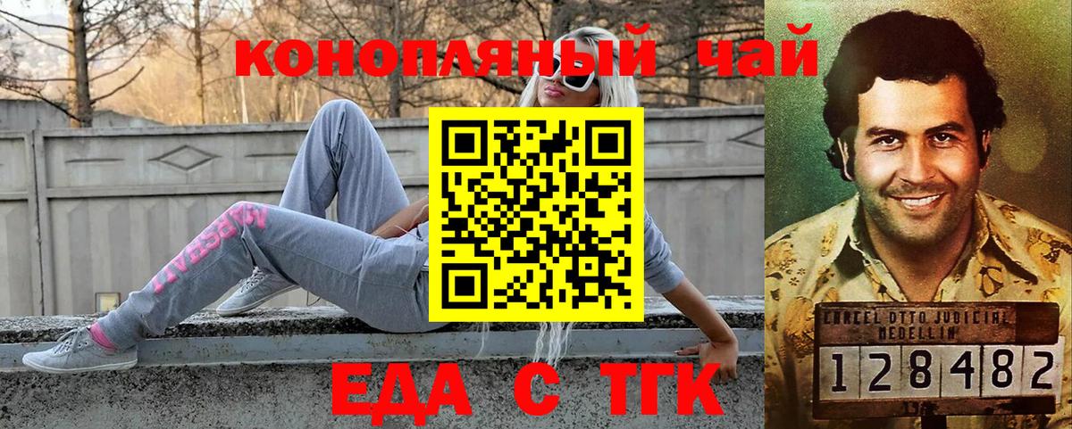 Рославль  Печенье с ТГК конопля  Вход с VPN 