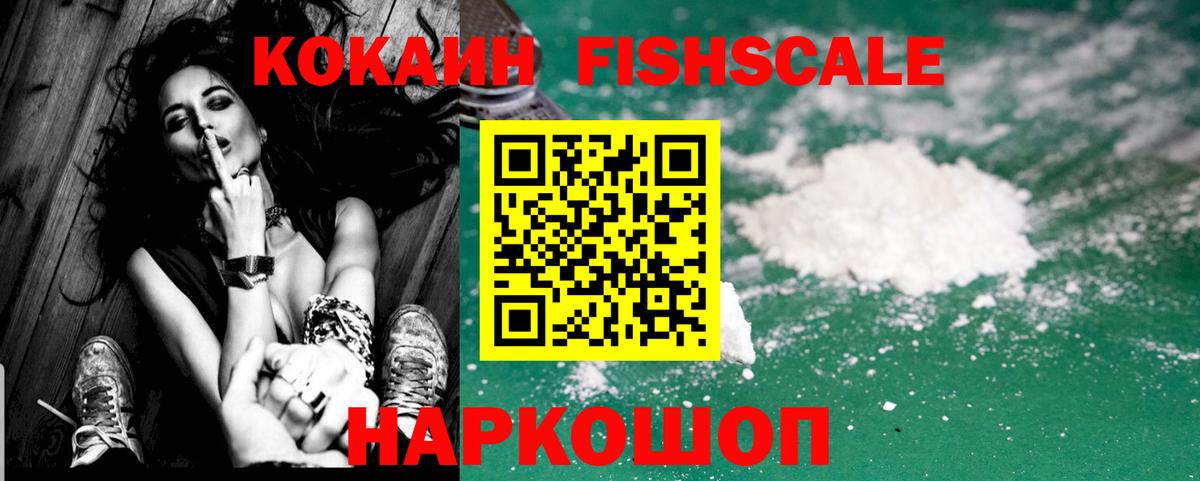 что такое   Вход с VPN  Рославль  Кокаин Перу  COCAIN Columbia  Cocaine 