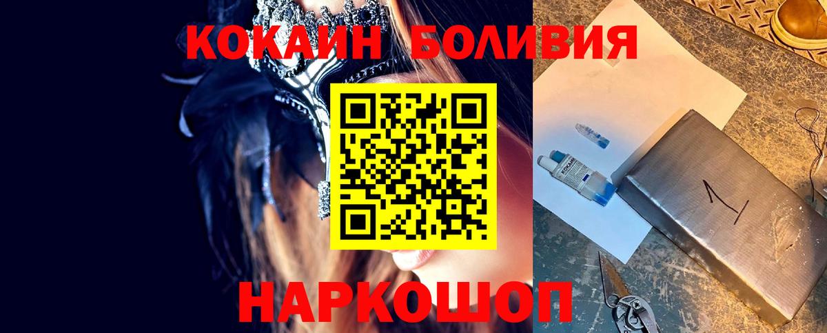КОКАИН 99% Рославль