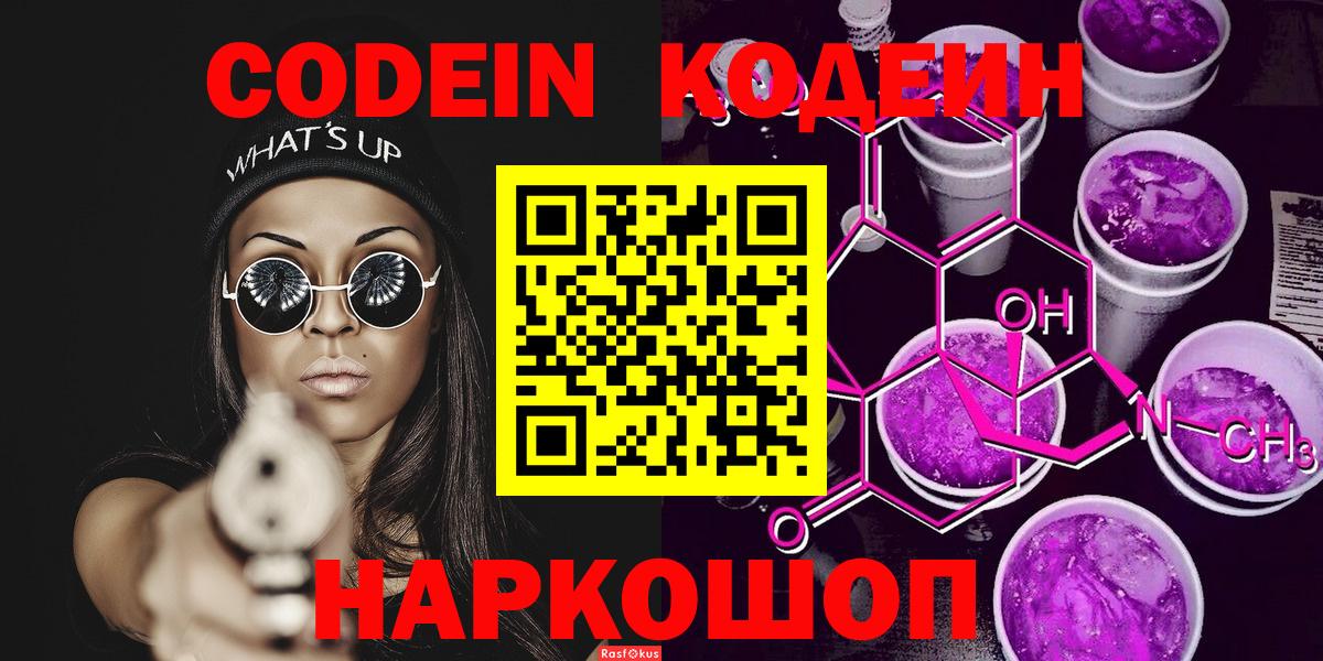 Cocaine Рославль