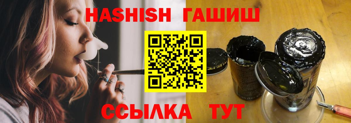 ГАШ индика сатива Рославль