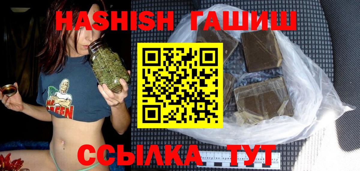 ГАШИШ Ice-O-Lator  ГАШ индика сатива  ГАШ  Вход с VPN  Рославль 