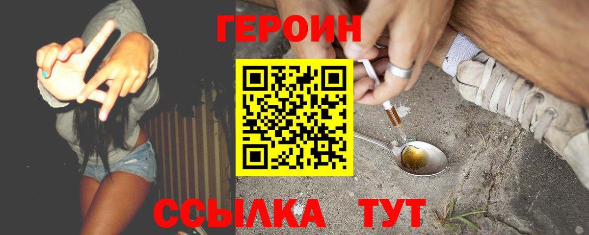 Рославль  Героин Афган  Вход с VPN 