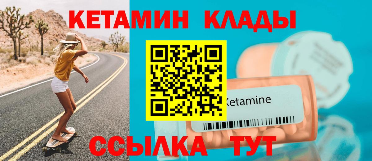 Кетамин VHQ  MEGA ССЫЛКА  Рославль  даркнет официальный сайт  Вход с VPN  Кетамин ketamine 