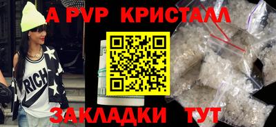 spice Волгодонск