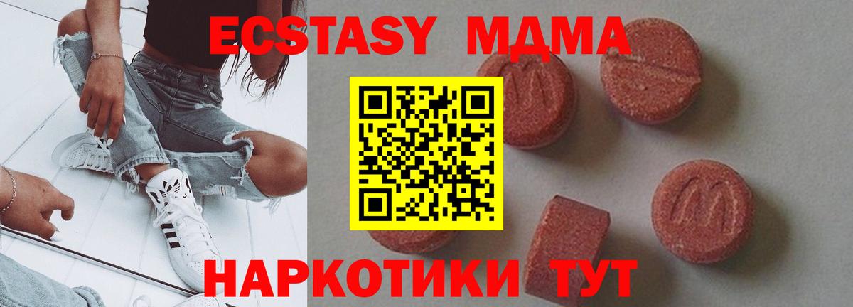 MDMA  МДМА crystal  Вход с VPN  Рославль  МДМА кристаллы 