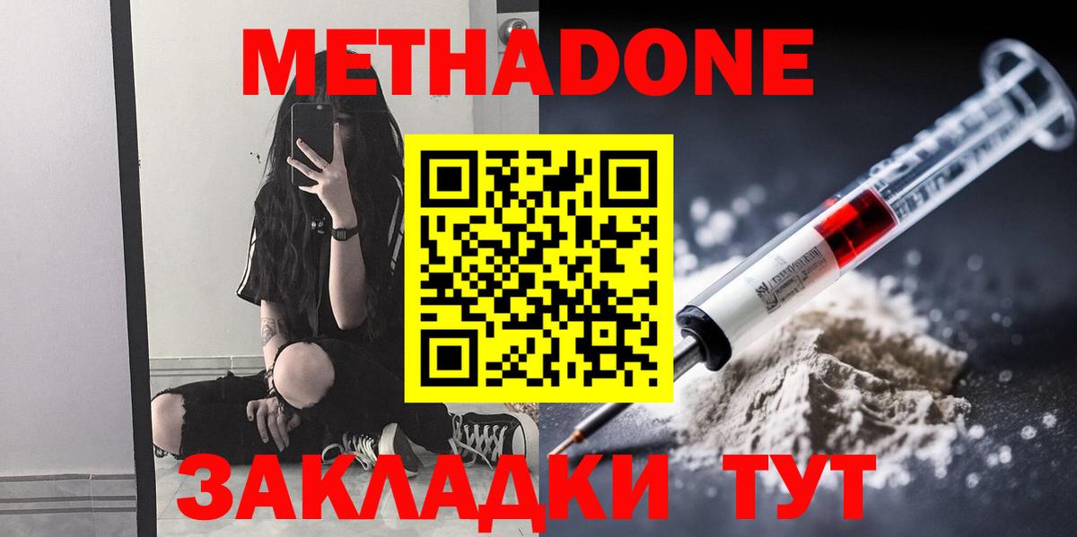 Метадон methadone  Вход с VPN  Рославль  блэк спрут как зайти  МЕТАДОН мёд 