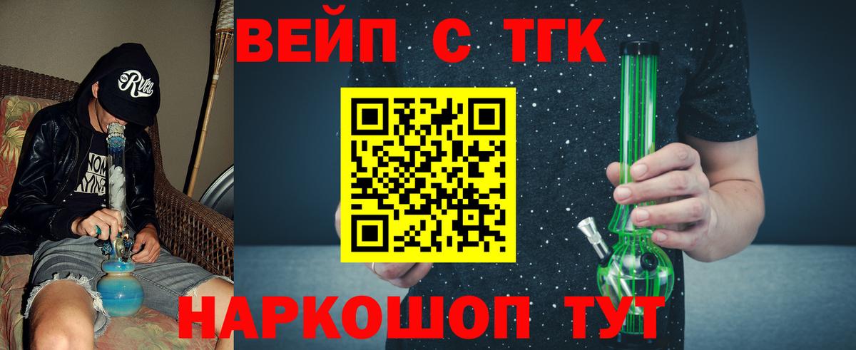 даркнет сайт  Дистиллят ТГК вейп  Дистиллят ТГК вейп  Вход с VPN  Рославль 