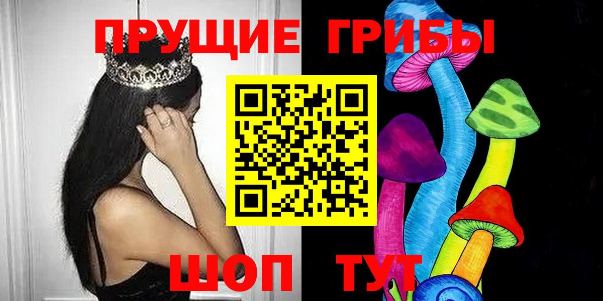 Галлюциногенные грибы мицелий  Вход с VPN  Рославль 