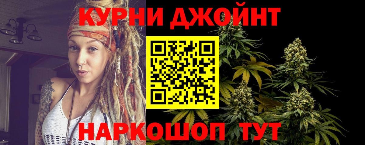 Каннабис марихуана  Вход с VPN  Бошки марихуана индика  Рославль 